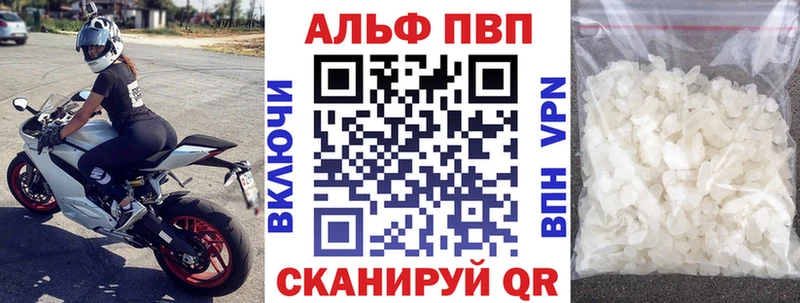 A-PVP Соль Арск
