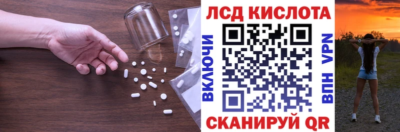 LSD-25 экстази кислота  МЕГА   Арск 